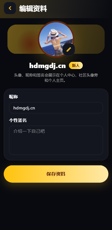 黄果短剧资料页